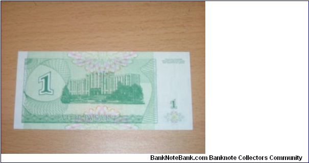 Banknote from Transdniestria year 1994