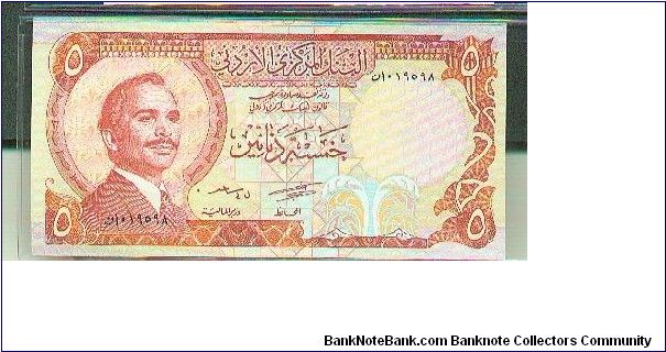 Banknote from Jordan year 1975