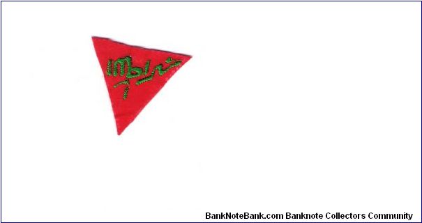 IRAq- PAtch Banknote