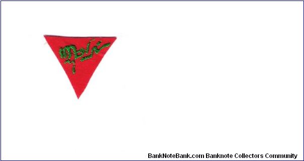 PAtch IRAq Banknote