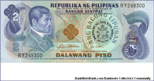 2nd A.B.L. SERIES 32a (p166a) 1981 Papal Visit Marcos-Laya RY248300 (1st Prefix) Banknote