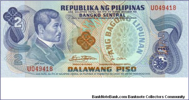 2nd A.B.L. SERIES 32c (p159c) Marcos-Laya U049418 Banknote