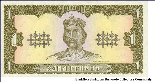 1 Hrivnja Banknote