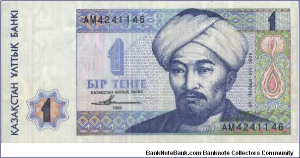 A Series No:AM4241146 1 Tenge 1993(O)Al-Farabi(R) architectural drawings mosque. Banknote