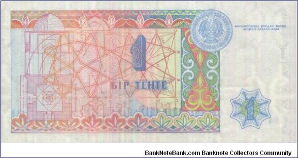 Banknote from Kazakhstan year 1993