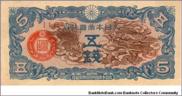 Japenese Military pM9a 5 SEN (Seven Letter Title) Block #16 Banknote