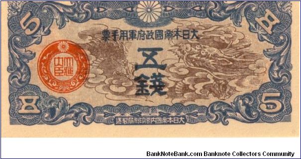 Japenese Military pM10 5 SEN (Eleven Letter Title) No Block # Banknote