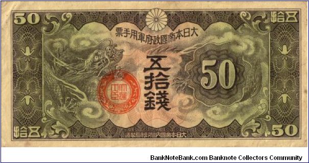 Japenese Military pM14 50 SEN (Eleven Letter Title) No Block # Banknote