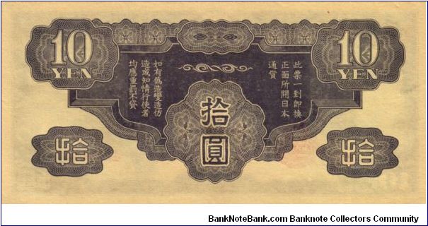 Banknote from China year 1939