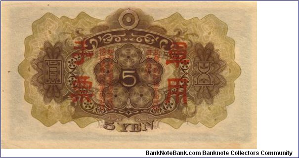 Banknote from China year 1938