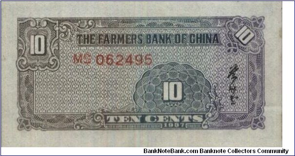 Banknote from China year 1937