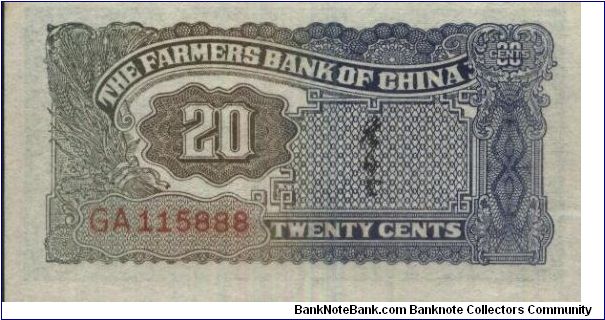 Banknote from China year 1937