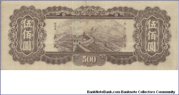 Banknote from China year 1945