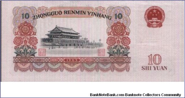 Banknote from China year 1960