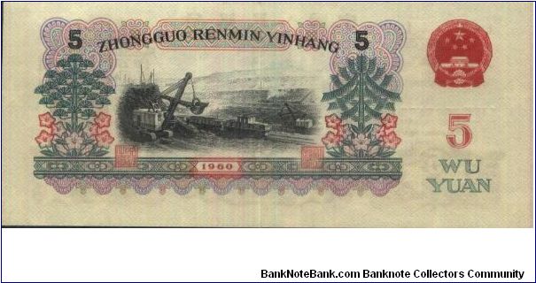 Banknote from China year 1960