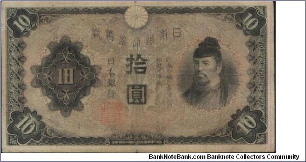 Very Rare!!!
Japanese 10 Yen

Obverse:Wake no Kiyomaro

Reverse:Goou (Gooh)Jinja Shinto Shrine

OFFER VIA EMAIL. Banknote