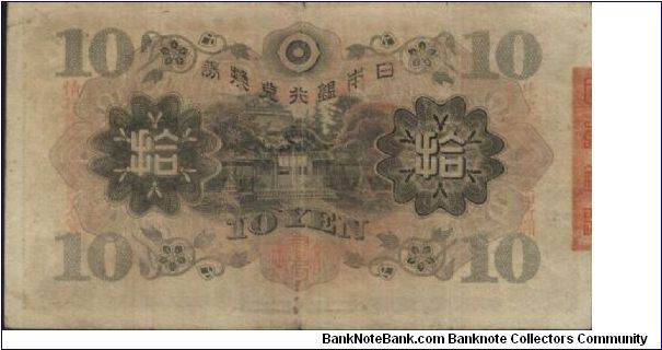 Banknote from Japan year 1930