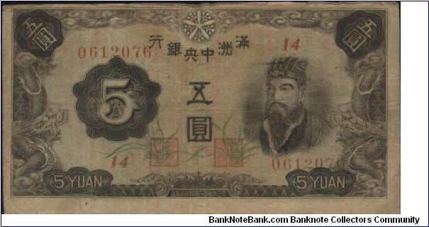 VERY RARE CHINESE 5 Yuan Dated 1944.

Obverse:Emperor Ch'ien Lung & dragons

Reverse:City 

With 2 Red Seal Series No:0612076

OFFER VIA EMAIL. Banknote