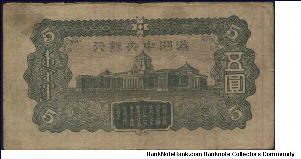 Banknote from China year 1944