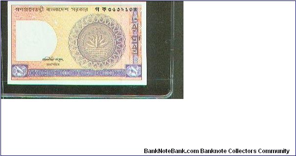 Banknote from Bangladesh year 1982