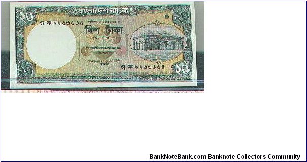 20 Taka Banknote