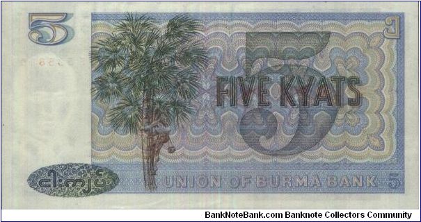 Banknote from Myanmar year 1973