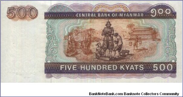 Banknote from Myanmar year 1994