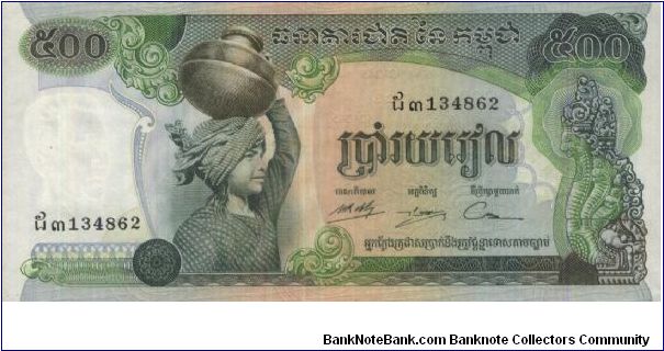 500 Riels Dated 1975,Banque Nationale Du Cambodge.(O)Girl(R)Rice fields. Banknote