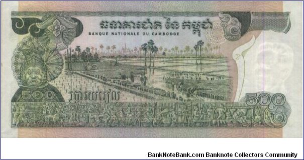 Banknote from Cambodia year 1975