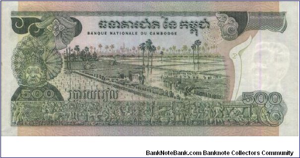 Banknote from Cambodia year 1975