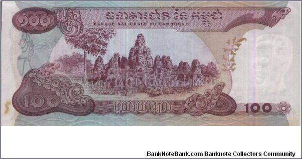 Banknote from Cambodia year 1973