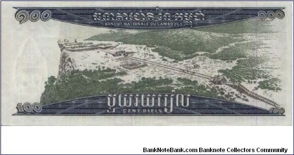 Banknote from Cambodia year 1974