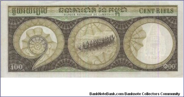 Banknote from Cambodia year 1975