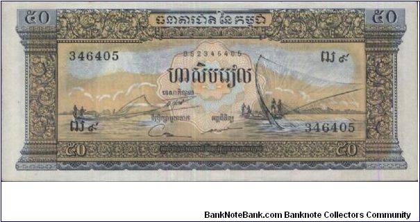 50 Riels Dated 1972,Banque Nationale Du Cambodge.(O) Fishermen(R) Angkor Wat. Banknote