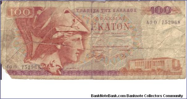 Greece, 100 Dracma from 1978

I wouldn't even grade this as about good, I would grade it as very poor.  

This is the poorest quality note I have in my collection, it has one corner missing & has been taped up at least twice Banknote