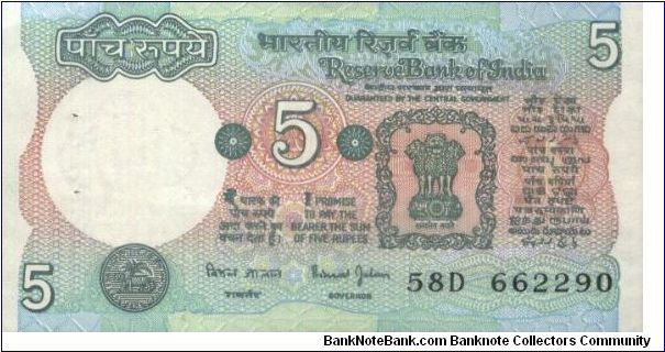 5 Rupees Dated 1997,Reserve Bank Of India.Farmer ploughing &  sunrise. Banknote