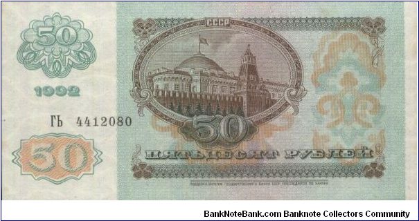 Banknote from Russia year 1992