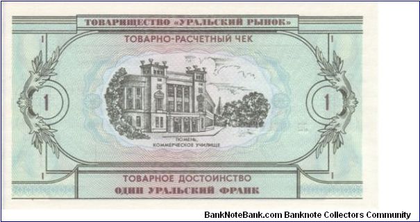 Banknote from Russia year 1991