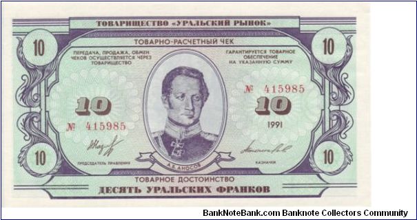 Urals Republic 10 Francs note Banknote