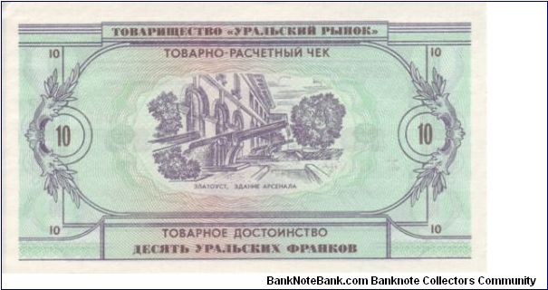 Banknote from Russia year 1991