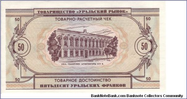 Banknote from Russia year 1991