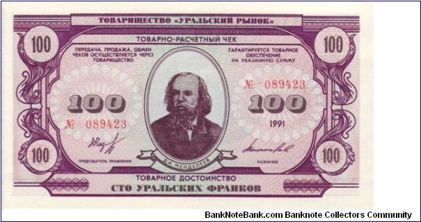 Urals Republic 100 Francs Note Banknote