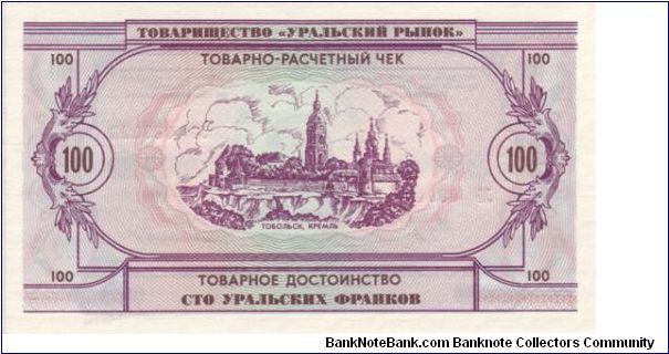 Banknote from Russia year 1991