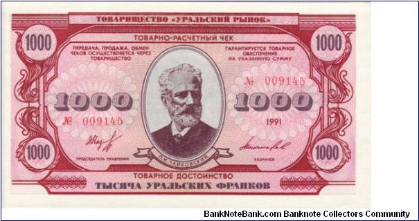 Urals Republic 1000 Francs Note Banknote
