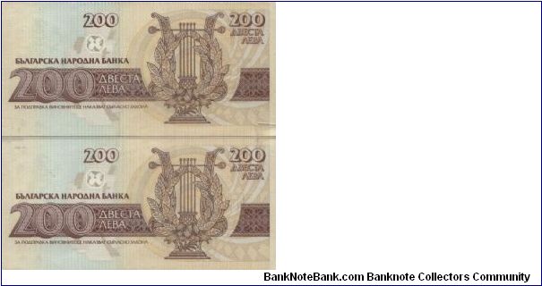 Banknote from Bulgaria year 1992