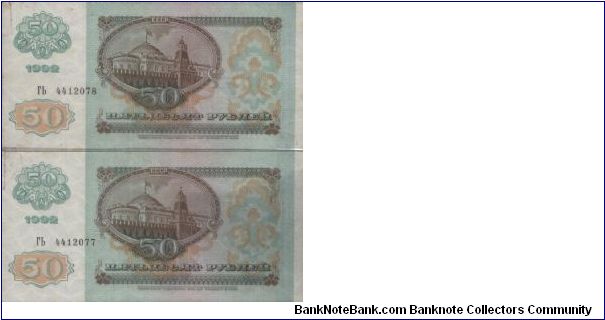 Banknote from Russia year 1992