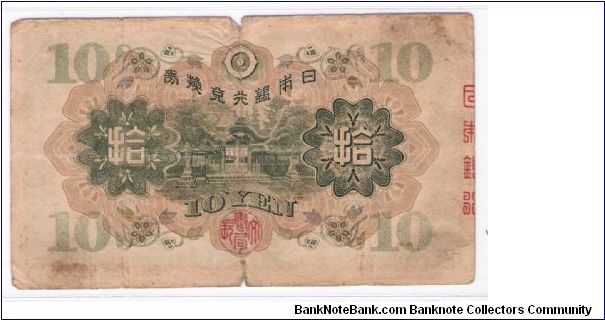 Banknote from Japan year 0