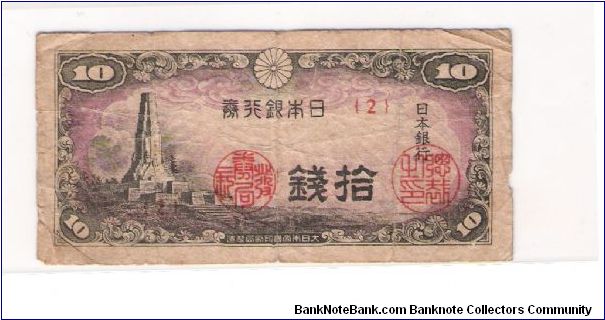 10 yen 



From muckeye-CCF Forum Banknote