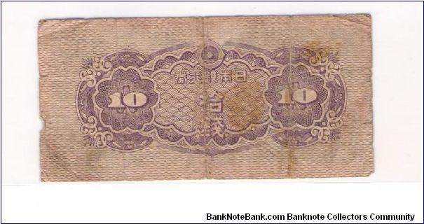 Banknote from Japan year 0