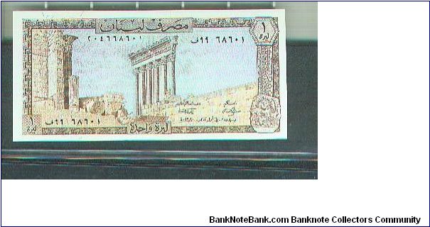 Banknote from Lebanon year 1980